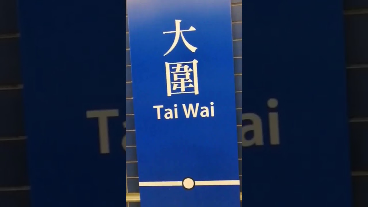 Hongkong Train stations 