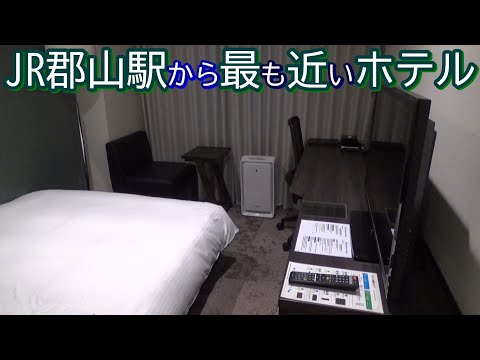 【ダイワロイネットホテル郡山駅前】JR郡山駅から最も近いホテル
