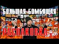 Большое пополнение коллекции игр PS2 PS3 PS4 PSP / Бомбящая распаковка