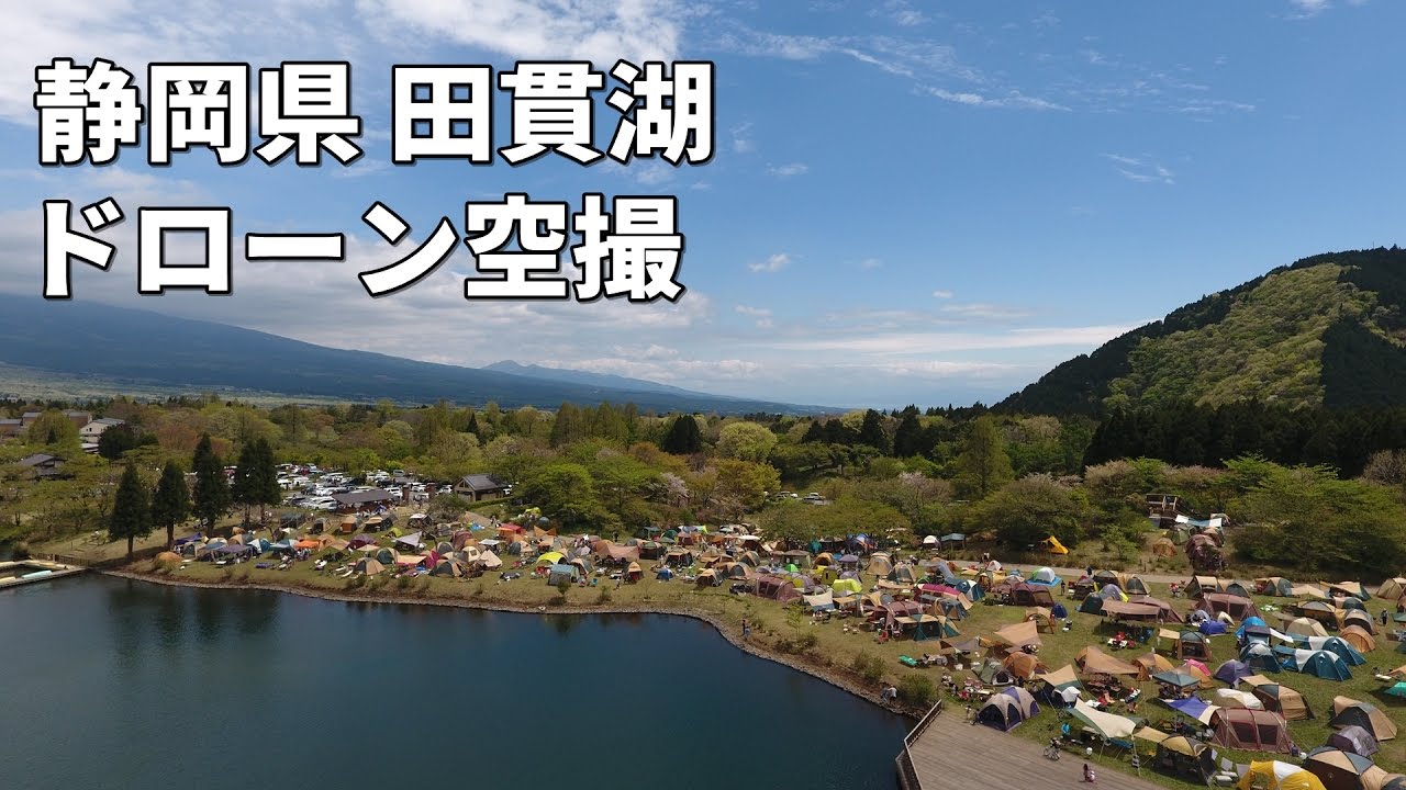 田貫湖キャンプ場と富士山 静岡県富士宮市佐折 ライブカメラ ライブカメラjapan Fujiyama