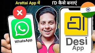 Arattai App Kya hai? Kaise Use Kare? | Arattai App Reality | Arattai Messenger account Kaise Banayen