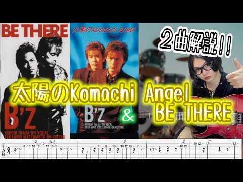 B'z　サイン　サイン色紙　太陽のkomachi angel B'z サイン サイン色紙 太陽のkomachi angel