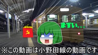 【ゆっくり鉄道旅#60】JR小野田線に乗ってきた