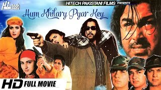 HUM KHILARY PYAR KEY - SHAN, ARBAZ KHAN & SANA - Tip Top Worldwide