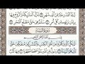  سورة البينة الصفحة 598 عبدالباسط عبدالصمد مجود  