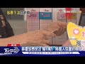 弟遭慫恿投注"輸9萬5" 姊撂人包圍彩券行｜TVBS新聞