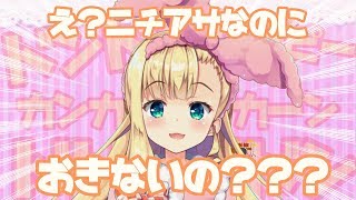 ♡もーにんぐお茶会♡