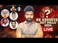 LIVE: AP Exit Polls 2024 | Sensational Report by KK Exit-Poll Surveys | Shreyas Media