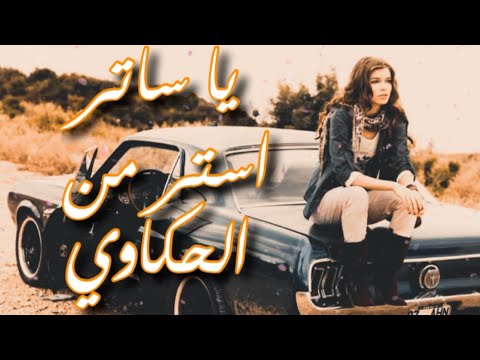 فيديو: ستار استر