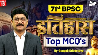 71th BPSC History Class 13 | History Top MCQ&#39;s By Deepak Sir | BPSC StudyIQ
