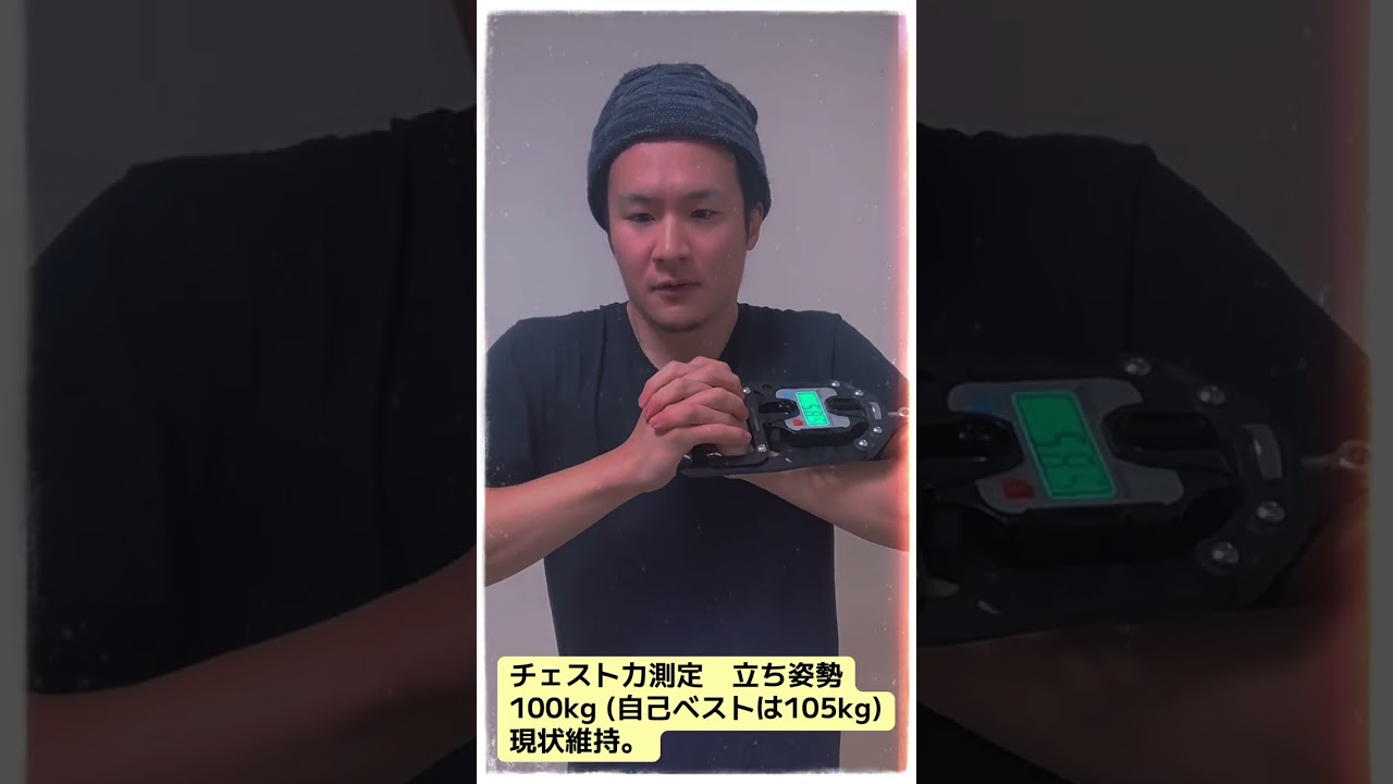 チェスト力測定100.2kg 握力計(GD dyno 200) #shorts - YouTube