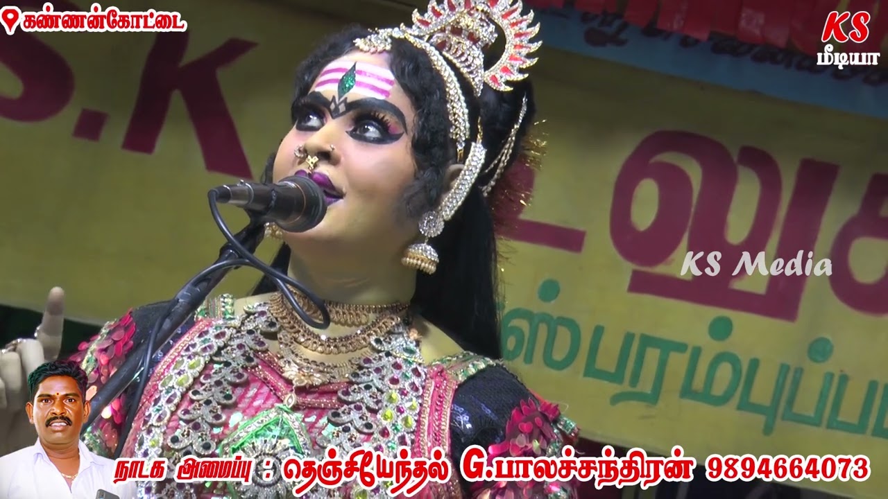 பாலச்சந்திரன் Vs ஈஸ்வரி பாட்டு போட்டி | கண்ணன்கோட்டை | KS MEDIA