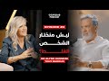 ليش منختار الشخص الغلط        