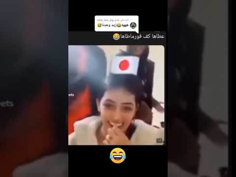 عطاااها صفعة كف فورماتاها ههههه