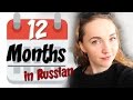 12 months of the year in Russian. Learn Russian