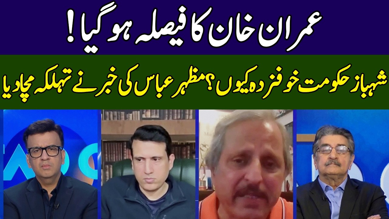 Mazhar Abbas Gives Shocking News | Head On With Muneeb Farooq | 365 News | ED23