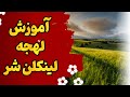 Щ Щ Ш Щ Щ ЫЊЩ Ъ Щ Щ ШґШ ШўЩ Щ ШІШґ Ъ Ш Щ Щ Щ Щ ШЇЩ вЂЊШЁЩ вЂЊЩ ШЇЩ Щ Щ Ш Щ Щ ЫЊЩ Ъ Щ Щ ШґШ ШўЩ Щ ШІШґ Ъ Ш Щ Щ Щ Щ ШЇЩ вЂЊШЁЩ вЂЊЩ ШЇЩ
