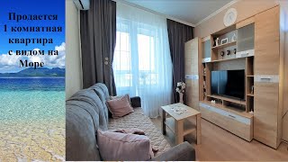 #Продается 1 комнатная #квартира с видом на #Море