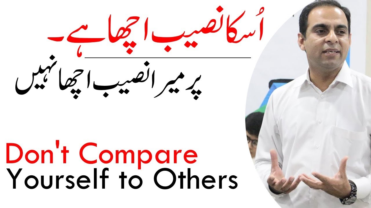 Dont Compare Yourself to Others  Qasim Ali Shah  In Urdu