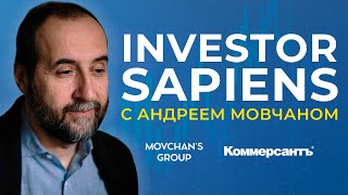 Разумные инвестиции с Андреем Мовчаном. Выступление для Коммерсант UK