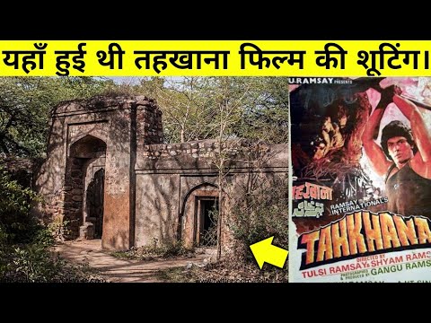 तहखाना फिल्म शूटिंग लोकेशन। Tahkhana Movie Shooting Location Hemant Birje Horror movie Shooting !!