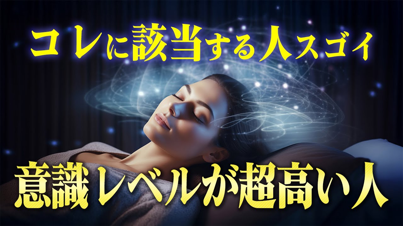 意識が覚醒している人に現れる4つの前兆。もし当てはまることがあればアナタはスゴイ状態にいます。