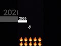 2025 2026