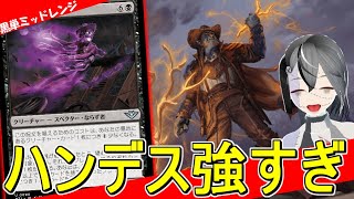 【MTGArena】おまけ効果が異常に強い！？黒単ミッドレンジが強すぎる！！【サンダー・ジャンクションの無法者】【スタンダード】