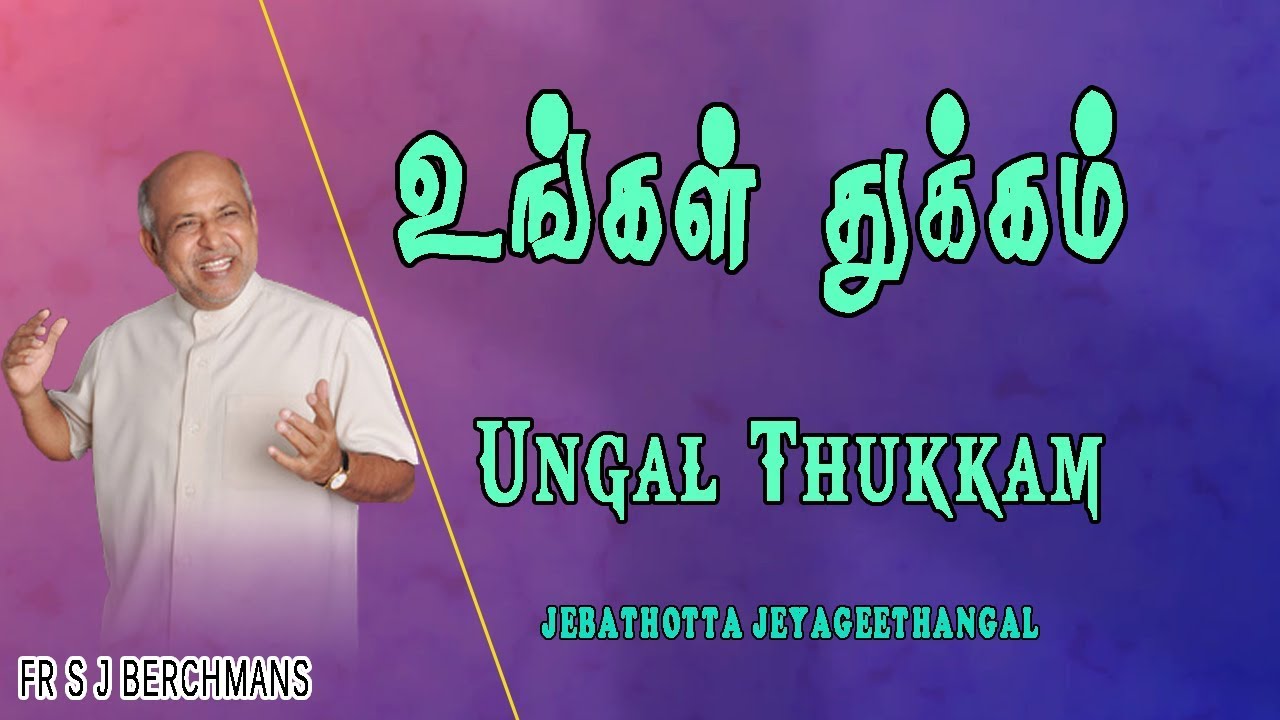 Ungal Thukkam  Fr S J Berchmans  Jebathotta Jayageethangal