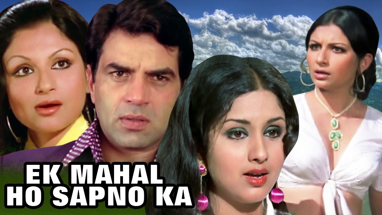 Ek Mahal Ho Sapno Ka  Full Movie  Dharmendra  Sharmila Tagore  Superhit Hindi Movie