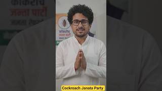 cockroach Janata Party #cockroachjantaparty #Cockroach #cjp #india#shorts#reels#love #news#trending