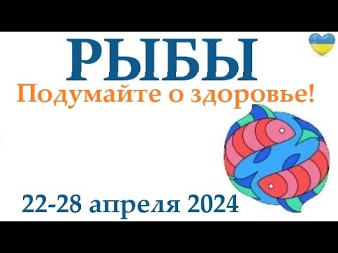 РЫБЫ  ♓ 22-28 апрель 2024 таро гороскоп на неделю/ прогноз/ круглая колода таро,5 карт + совет👍