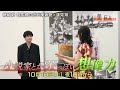 【予告】新美の巨人たち