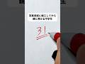 答案用紙に細工してから親に見せる中学生