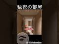 【中国】まず気付かない誘拐の手口 #shortvideo #衝撃の事実 #海外 #恐怖