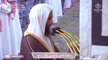 سورتي السجدة والانسان ~ تلاوة حدرية جميلة || للشيخ أحمد بن طالب | فجر 20 محرم 1446 هـ
