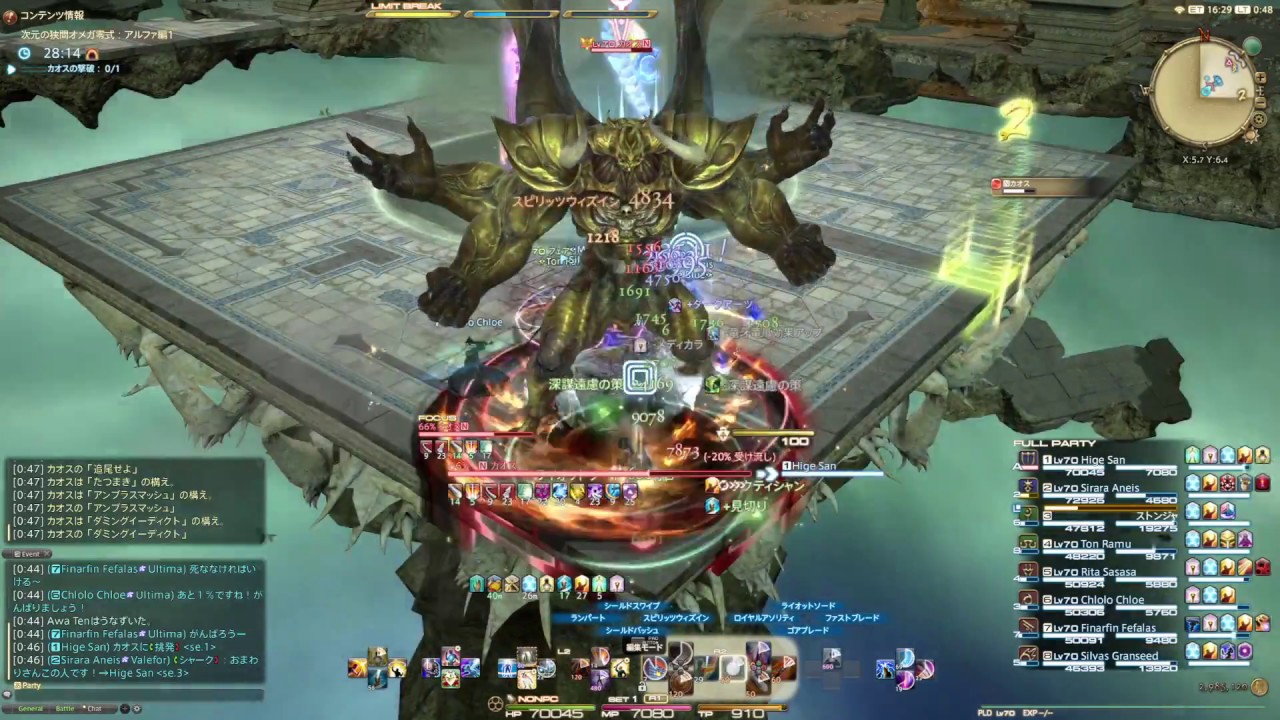 Ff14 オメガ零式 1層 ナイト St Englshor Ff14 オメガ零式 1層 ナイト St Englshor