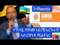 Teklay teame eritrean bussinessman in rwanda eritrean eritrea benymedia