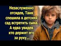 Освободившись, Таня спешила в детский сад встретить сына. А едва увидев…