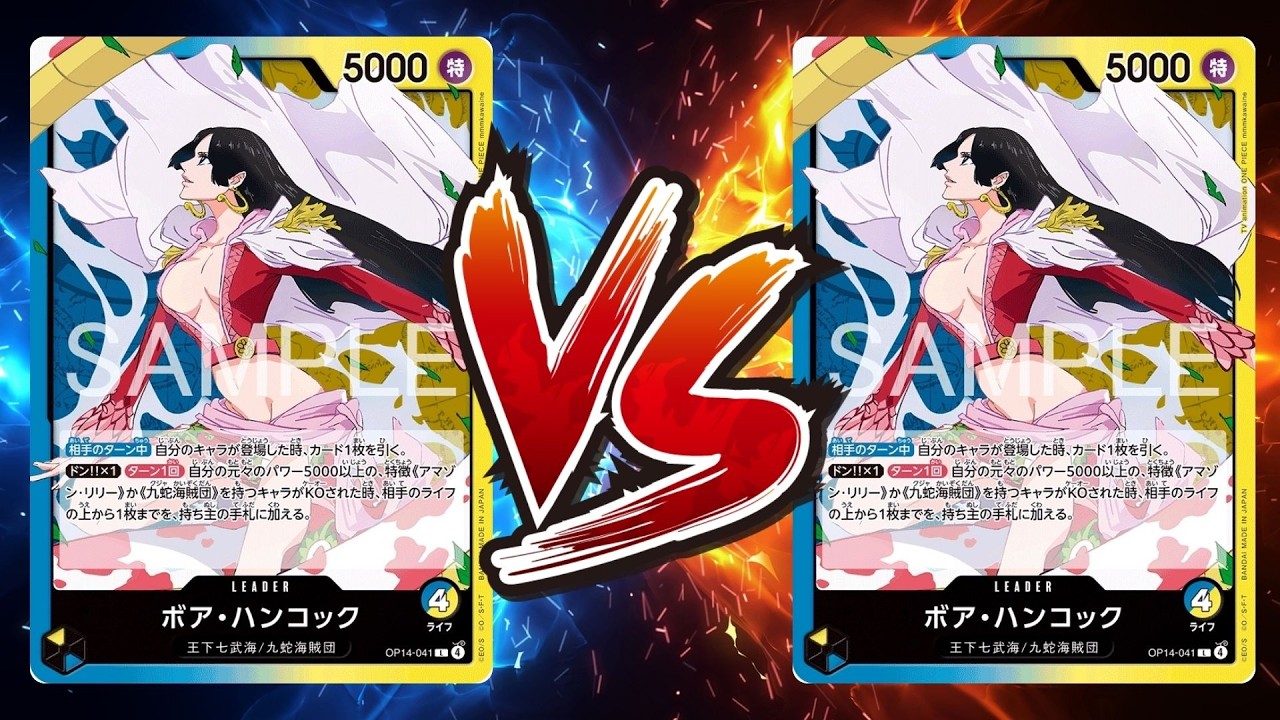 【ワンピカード対戦動画】青黄ハンコック(なえ選手)VS青黄ハンコック(さー選手)【EGGHEADCRISIS/天竜杯】