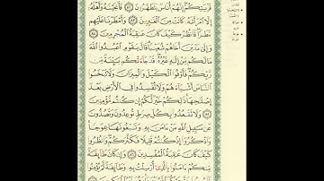 الورد اليومى.. سورة الأعراف من الاية 82 الى الاية 87 بصوت القارئ الشيخ عبدالباسط عبدالصمد رحمه الله