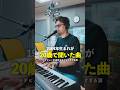 25周年おめでとう！これからも確実に私の未来を巻き込んでね #shorts