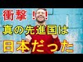 衝撃！！真の先進国は日本だった！？オーストラリアのラグビーファンが絶賛した訳は？【感動心をゆさぶるチャンネル】