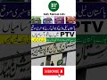 PTV Jobs 2025 | No Bank Fee | Male & Female Apply | Latest Govt Jobs Pakistan | Daily Pakistan Jobs
