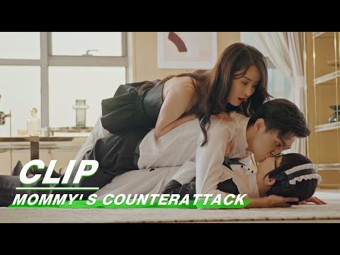 Jiang Ling Trips and Kisses Qingqing | Mommy' s Counterattack EP03 | 妈咪的反攻 | iQIYI