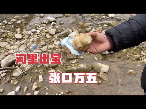 Broken porcelain dug up in the river is beyond people&rsquo;s recognition, and it sells for 10,000 yuan!