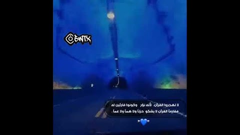 تلاوة خاشعة تجعلك ترتاح نفسيا فقط استمع بقلبك حالات واتس إسلامية