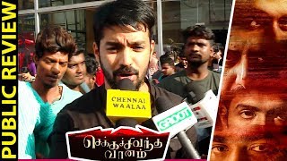 CCV Public Review | Simbu, Vijay Sethu, Mani, ARR | ***THHHHAA Pirichi Meanjitaanga!!!