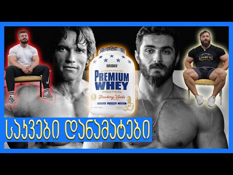 საკვები დანამატები - პოდკასტი 3