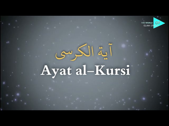 Ayatul Al-Kursi  X 10 | اية الكرسي | Allah’s Shield | Ridjaal Ahmed class=